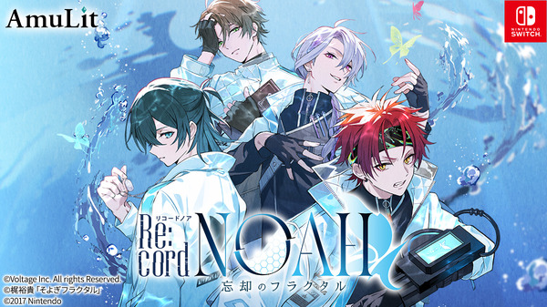 『Re:cord NOAH 忘却のフラクタル』