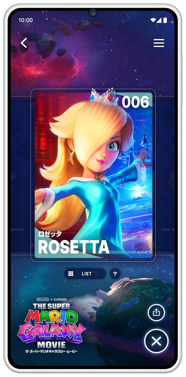 映画『ザ・スーパーマリオギャラクシー・ムービー』デジタルカード ロゼッタ
