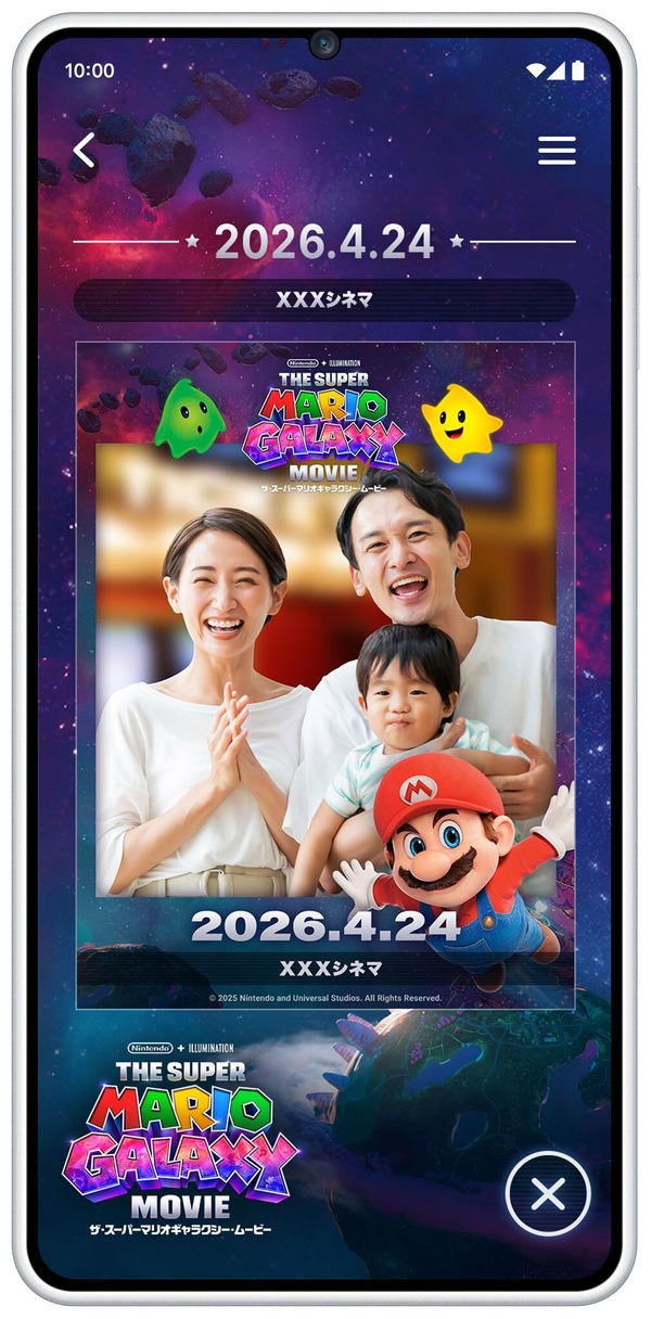 映画『ザ・スーパーマリオギャラクシー・ムービー』デジタルカード 特別フレーム