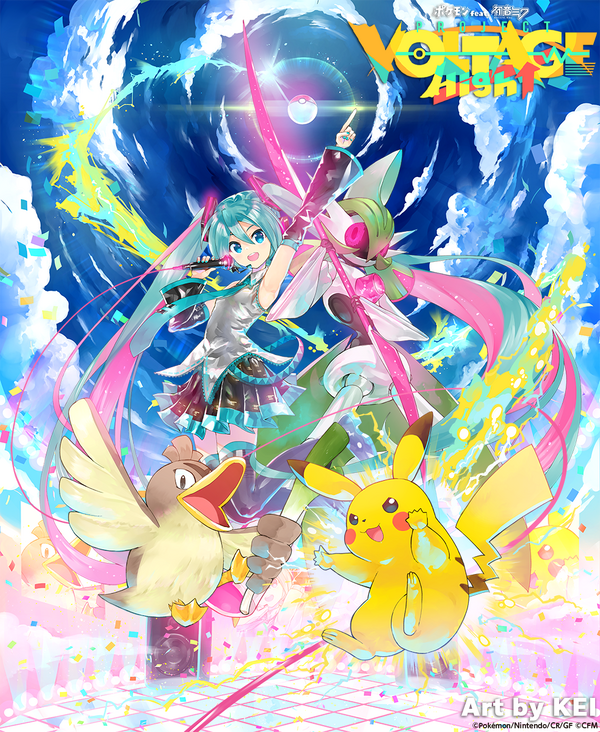 「ポケミク」プロジェクト