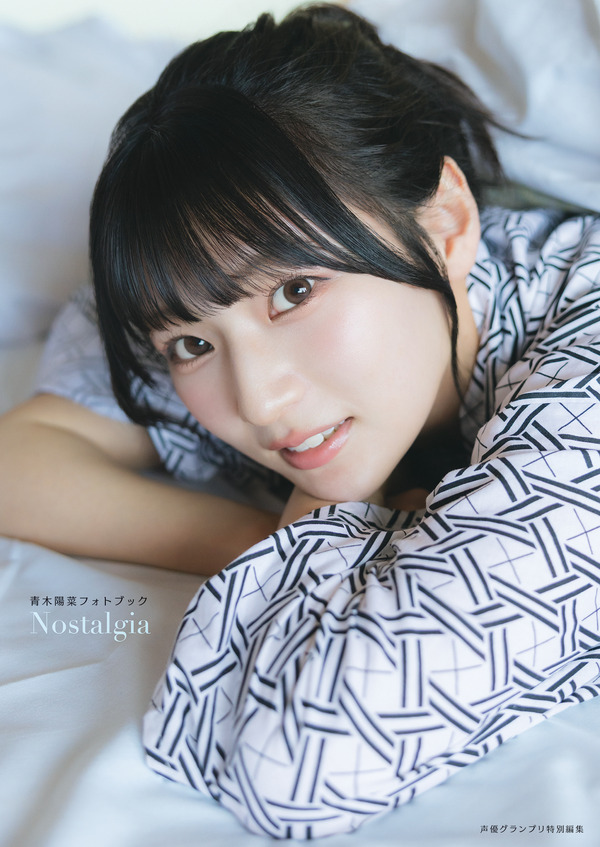 青木陽菜「Nostalgia」