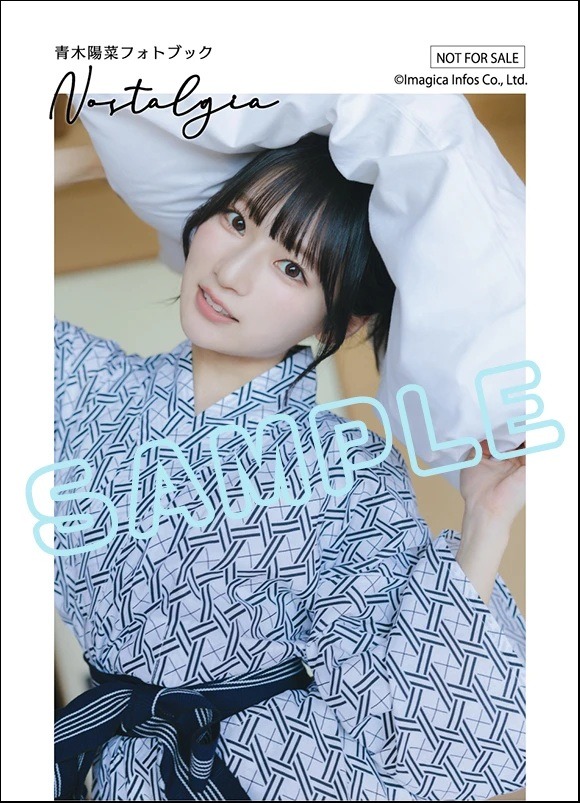 青木陽菜「Nostalgia」