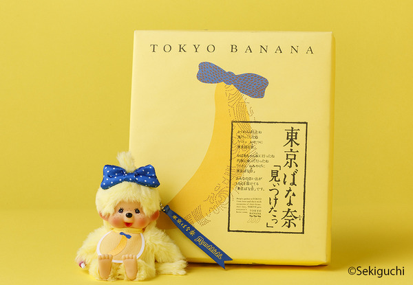 東京ばな奈×モンチッチ