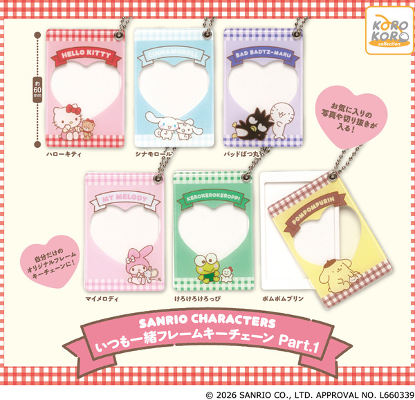 サンリオキャラクターズ　いつも一緒フレームキーチェーン