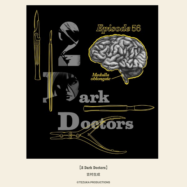 「MONSTROUSA × TEZUKA WORLD」