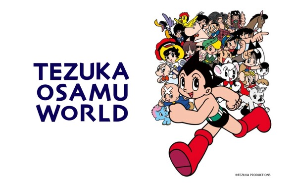 「MONSTROUSA × TEZUKA WORLD」