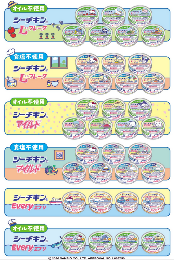 シーチキン×サンリオキャラクターズ