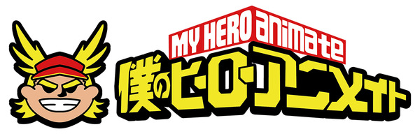 アニメ『僕のヒーローアカデミア』10周年スタートダッシュフェア