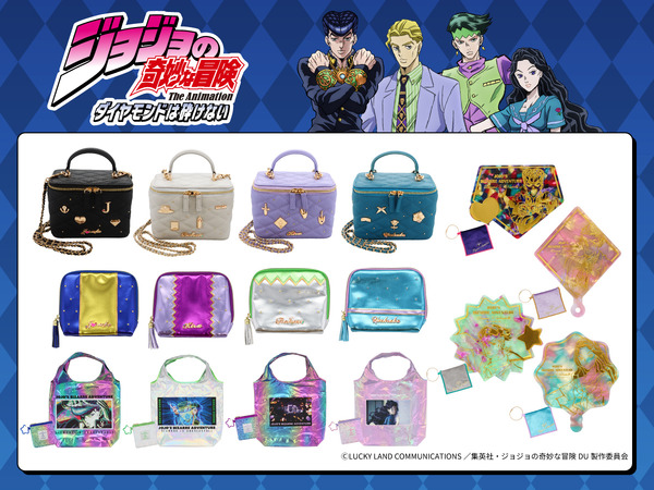 『ジョジョの奇妙な冒険 ダイヤモンドは砕けない』雑貨シリーズ