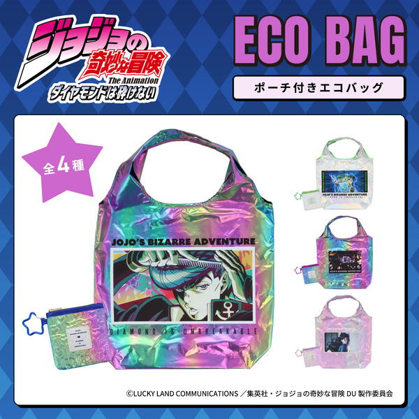 エコバッグ ポーチ付き 3,300円（税込）