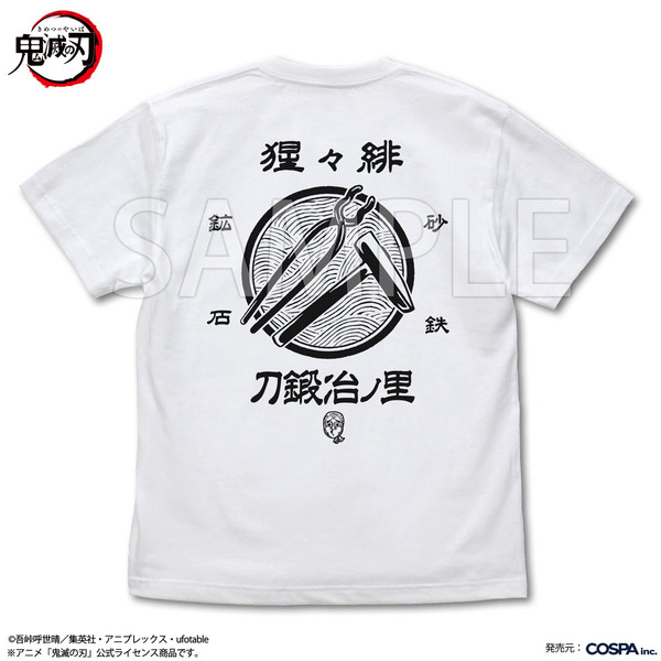 COSPA（コスパ）／アニメ「鬼滅の刃