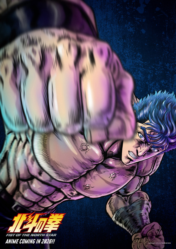 『北斗の拳 -FIST OF THE NORTH STAR-』