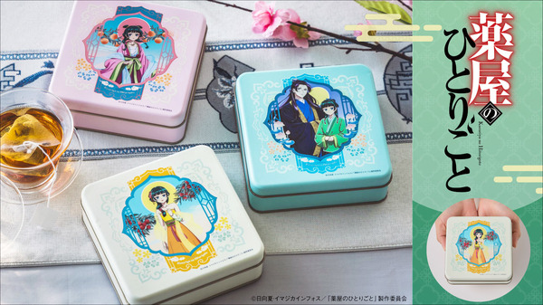 TVアニメ『薬屋のひとりごと』×フェリシモ「イメージフレーバーティーの会」使用イメージ