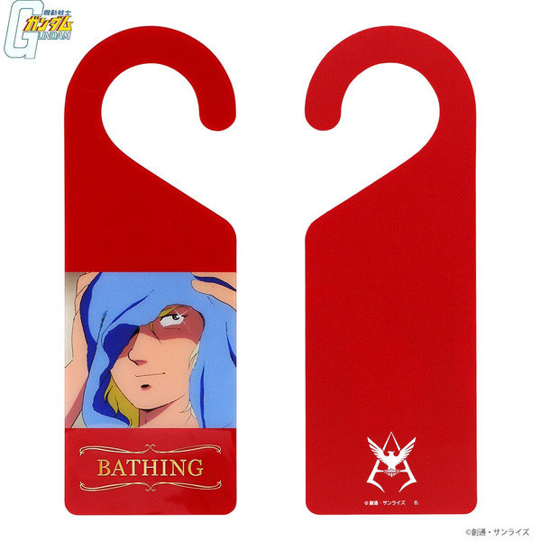 「機動戦士ガンダム　シャアのタオルセット」