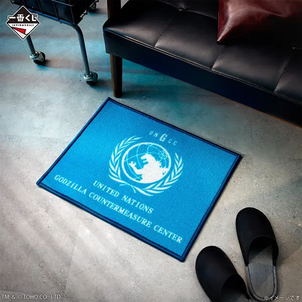 「一番くじ ゴジラ MACHINE CHRONICLE」C賞：G対策センター ラグマット　使用イメージ