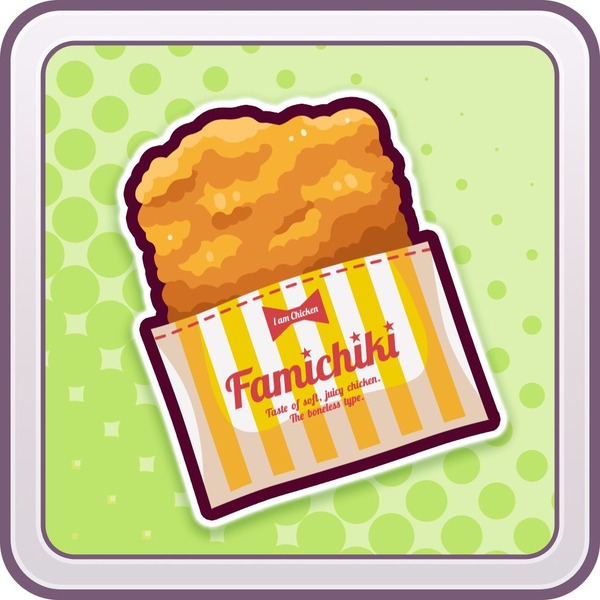 ゲーム内回復アイテム「ファミチキ」