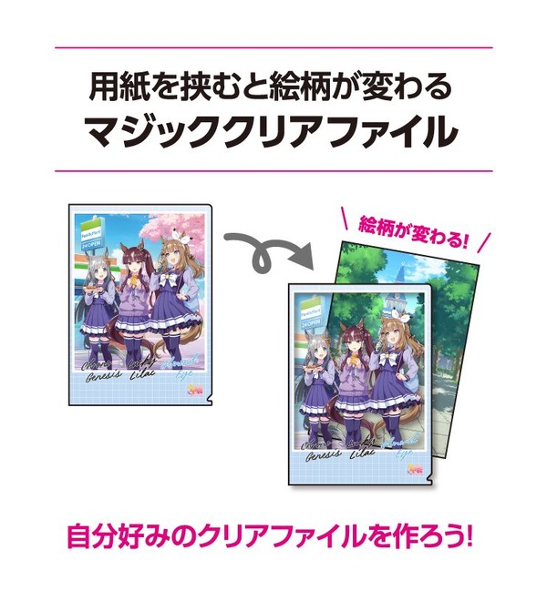 トレセン学園のはちみつパンだ！ 「ウマ娘」5周年をファミマでお祝い♪ アーモンドアイたちのオリジナルグッズも登場