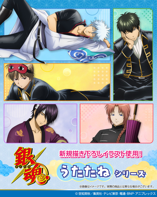 TVアニメ「銀魂」「うたたねシリーズ」