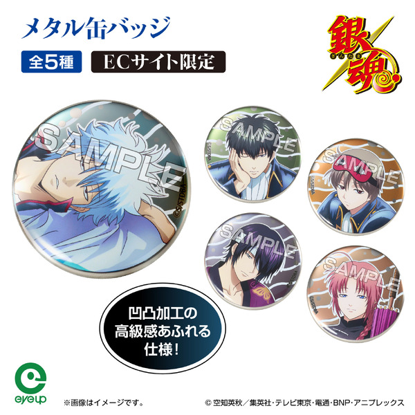TVアニメ「銀魂」「うたたねシリーズ」_メタル缶バッジ
