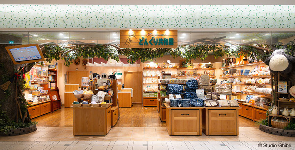 「ジブリがいっぱい どんぐり共和国」