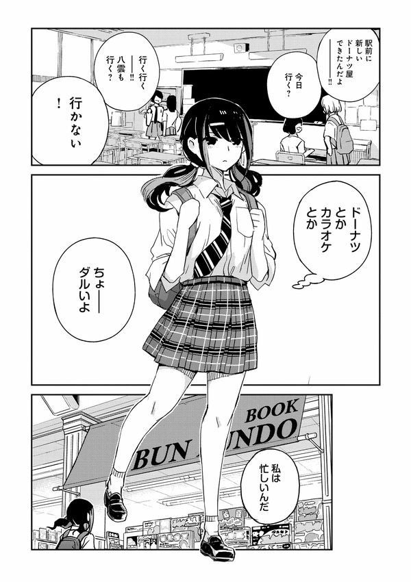 「JKモデラーズガイド」はいいぞ！女子高生モデラーのプラモデル“スローライフ”を描く本作に「こんな幼なじみが欲しかった！」【おすすめマンガ手帖／第1話を丸ごと掲載】