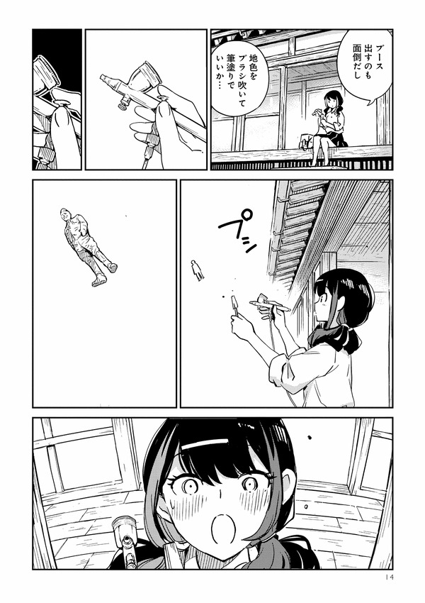 「JKモデラーズガイド」はいいぞ！女子高生モデラーのプラモデル“スローライフ”を描く本作に「こんな幼なじみが欲しかった！」【おすすめマンガ手帖／第1話を丸ごと掲載】