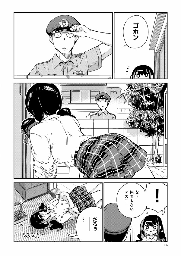 「JKモデラーズガイド」はいいぞ！女子高生モデラーのプラモデル“スローライフ”を描く本作に「こんな幼なじみが欲しかった！」【おすすめマンガ手帖／第1話を丸ごと掲載】