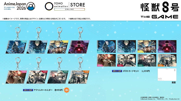 ＜怪獣８号＞グッズ