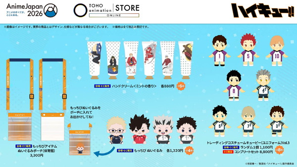 ＜ハイキュー!!＞グッズ