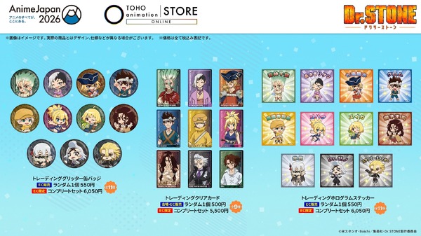 ＜Dr.STONE＞グッズ