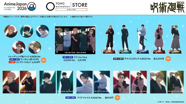 ＜呪術廻戦＞グッズ