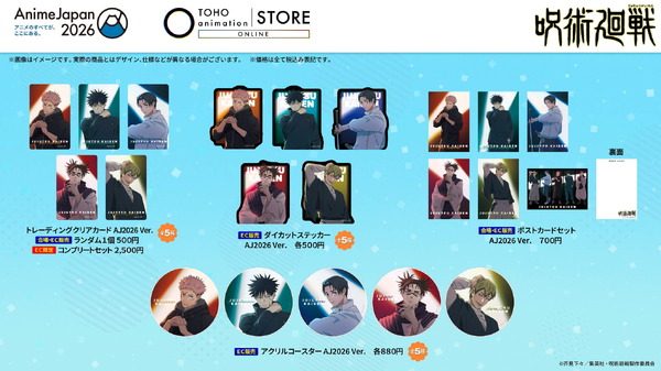 ＜呪術廻戦＞グッズ