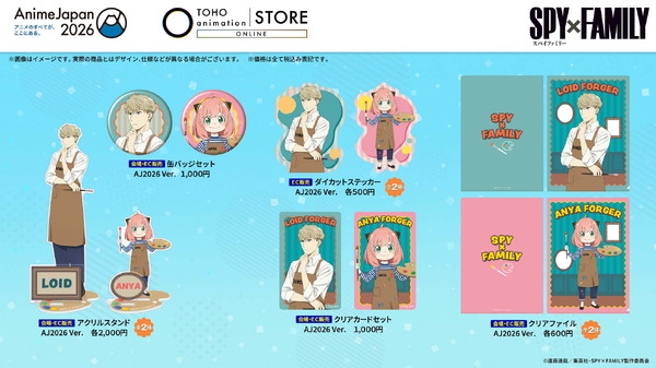 ＜SPY×FAMILY＞グッズ