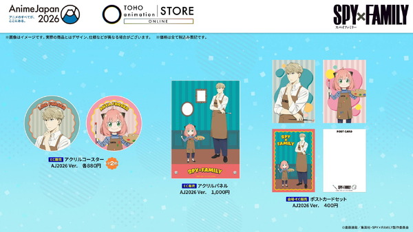 ＜SPY×FAMILY＞グッズ