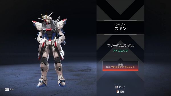「ガンダムシリーズ」×『Apex Legends』コラボ
