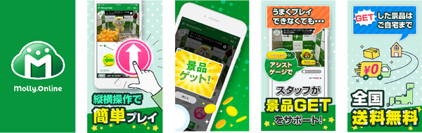 オンラインクレーンゲーム「モーリーオンライン」