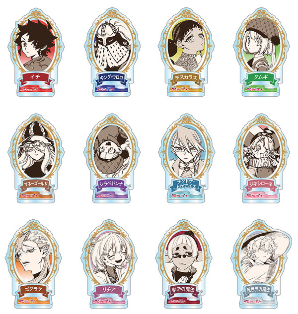 『魔男のイチ』アクリルフィギュアコレクション　第1弾