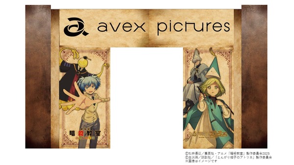 【J26】エイベックス・ピクチャーズ