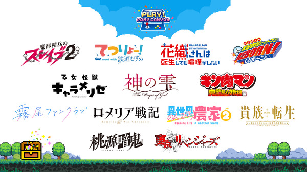 【J03】ポニーキャニオン