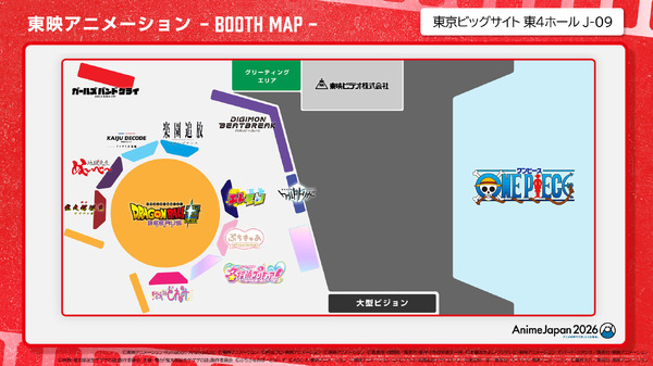 【J09】東映アニメーション