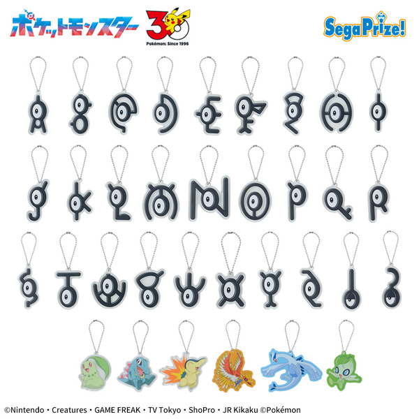 「アクリルキーチェーンVol.2～ジョウト地方～」