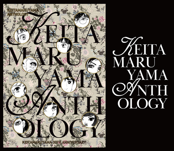 『KEITAMARUYAMA ANTHOLOGY』