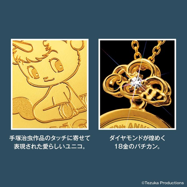 ユニコ50周年記念　純金コインペンダント