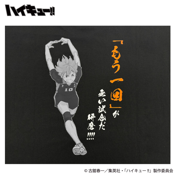 イオン別注　アニメ『ハイキュー‼』日向翔陽 プリントTシャツ（バック）
