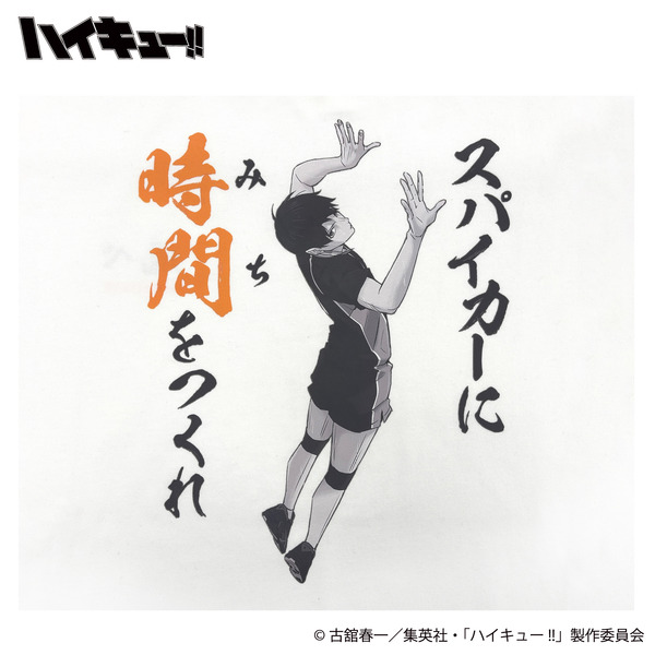 イオン別注　アニメ『ハイキュー‼』影山飛雄 プリントTシャツ（バック）