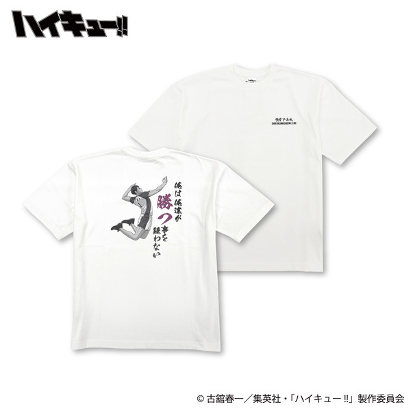 イオン別注　アニメ『ハイキュー‼』牛島若利 プリントTシャツ