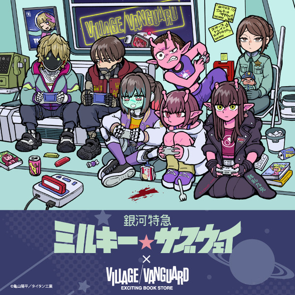 「【銀河特急 ミルキー☆サブウェイ】×ヴィレッジヴァンガード限定コラボグッズ」