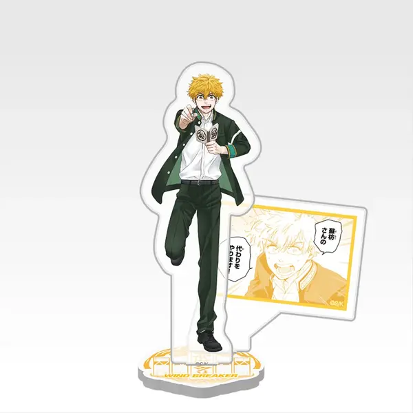 「一番くじ WIND BREAKER -原作5周年-」D賞：アクリルスタンド（ランダム9種）