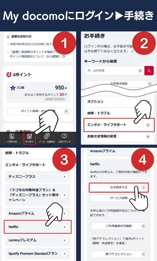 【爆アゲ セレクション】解約手順①