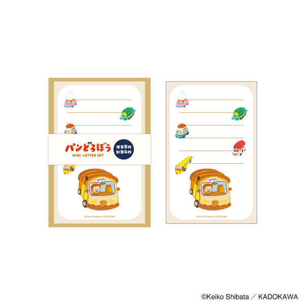 eHONTOMO パンどろぼう ミニパックレター